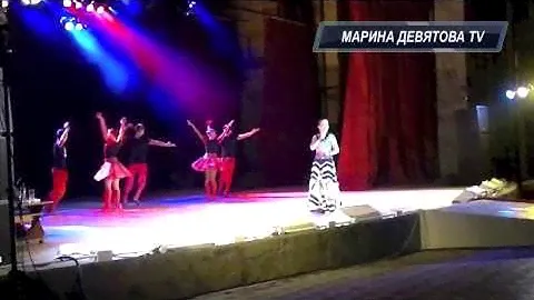Марина Девятова "Я огонь,ты вода"