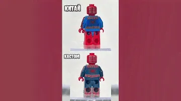 Китай и лего кастом. В чем разница?