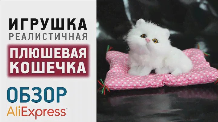 Кошка игрушка с Алиэкспресс Купить Цена Обзор Kawaii Cat