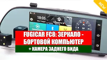 Видеорегистратор зеркало Барнаул
