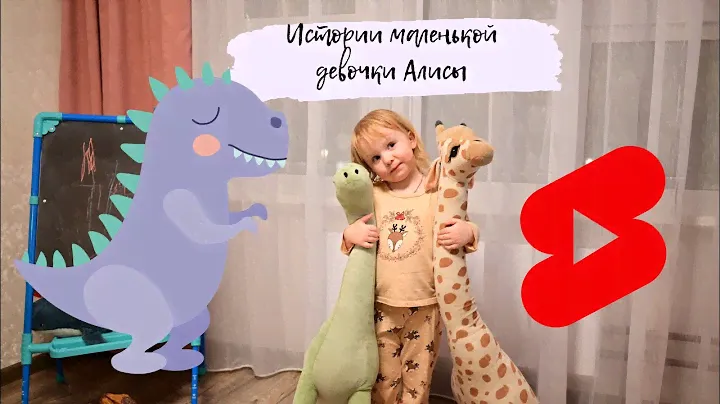 Обзор игрушек. Маленькие фигурки. Динозавр из H&M. Жираф из H&M