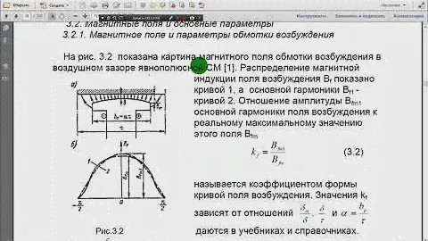 Синхронные двигатели. Общие сведения. Лекция №17