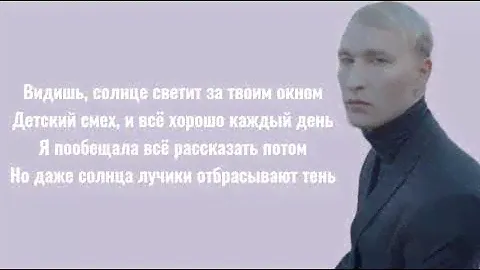 We&Leriveyn-Зеркало (текст/Lyrics)