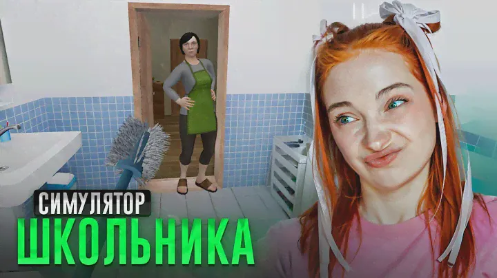 МАТЬ ЗАСТАВИЛА МЫТЬ ТУАЛЕТ 😲 ИЩУ НОВЫЕ КОНЦОВКИ ► SchoolBoy Runaway #6