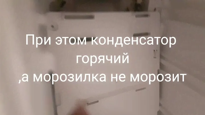 Холодильник HAER система #NO FROST#компрессор не качает.