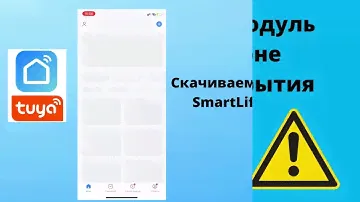 Настройка модуля wi fi для управления воротами через приложение