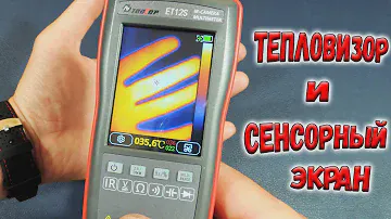 ✅ Мультиметр с инфракрасной камерой - отличная вещь! Обзор мультиметра ToopTop ET12S. ✅