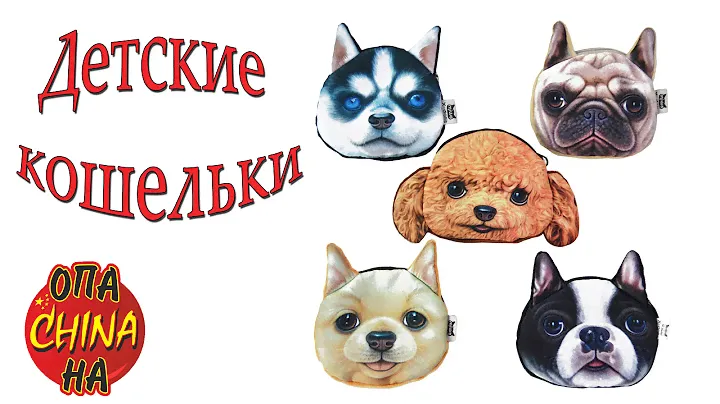 Детские кошельки Собачка, Кошка, с Aliexpress